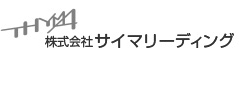 株式会社サイマリーディング