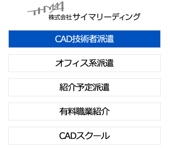 大手取引会社のお仕事を多数揃えています!!長年の経験と信頼関係を活かしご要望に的確にお応えします。